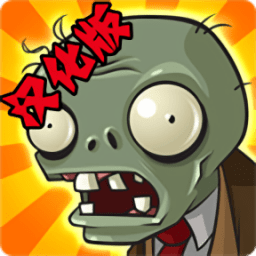 植物大战僵尸原版中文版带花园(PvZ FREE ZH_CN)