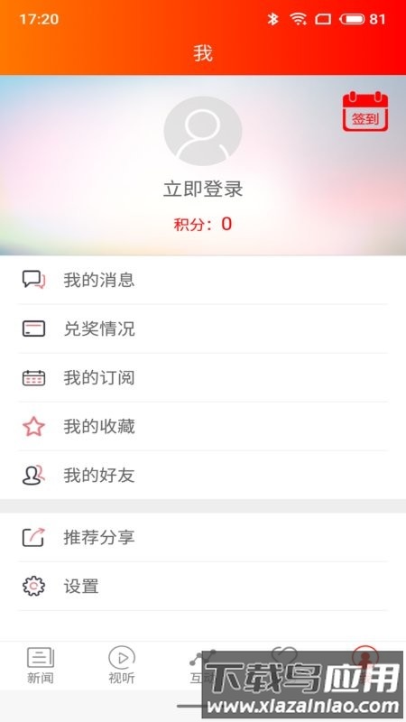 醋柳最新版下载