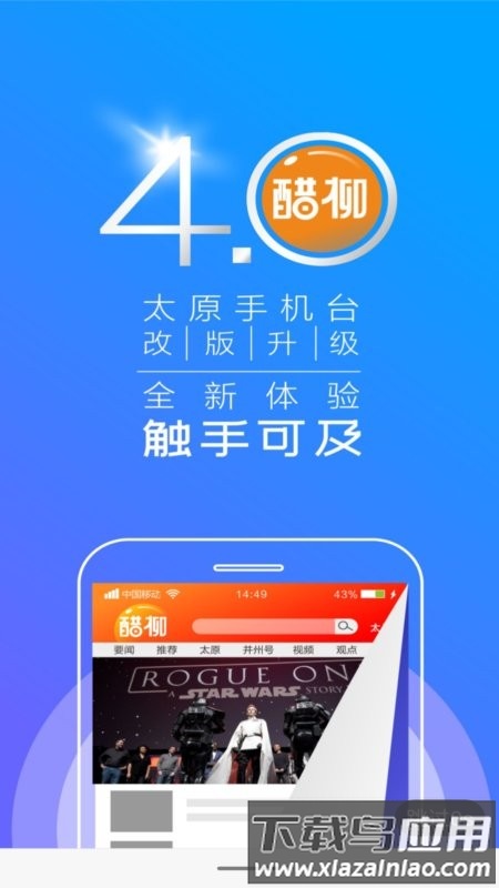 醋柳app截图5
