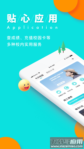 i上商官方版截图1