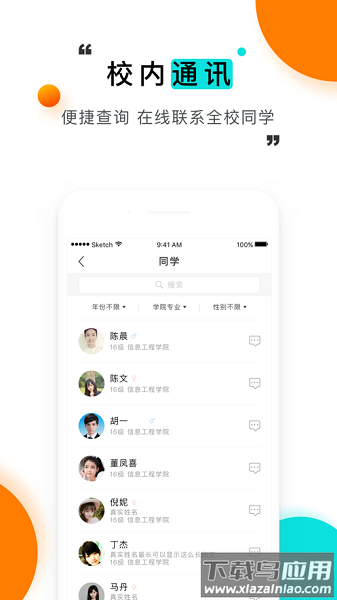 i上商官方版截图2