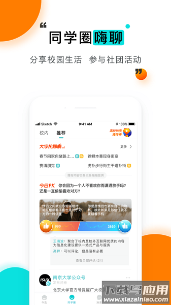 i上商官方版截图3