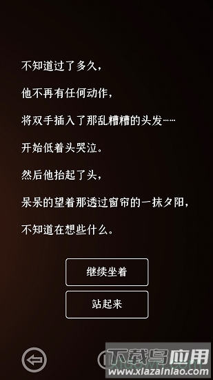 门里官方版截图3