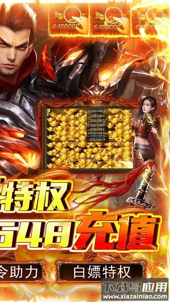 神将屠龙手游下载