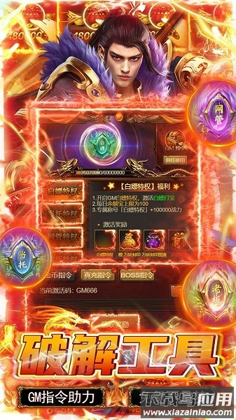 神将屠龙游戏最新版截图1