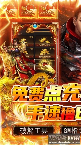 神将屠龙游戏最新版截图3