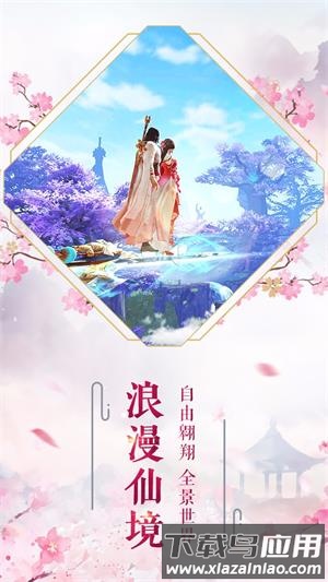 长生诀vivo客户端