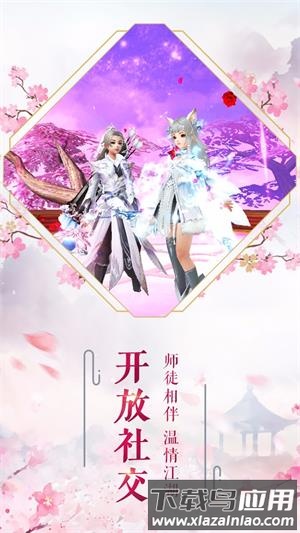 长生诀vivo客户端截图3