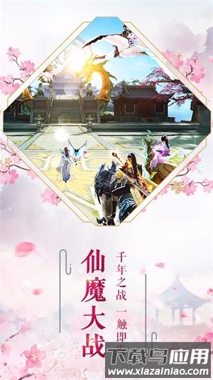 长生诀vivo客户端截图4