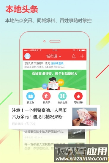 邹城在线最新版