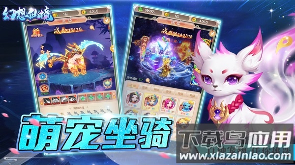 幻想仙境手机版截图1
