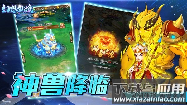 幻想仙境手机版截图2