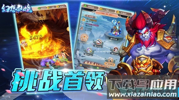 幻想仙境手机版截图3