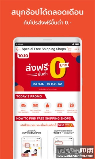 shopee虾皮泰国版官方下载