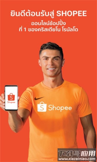 shopee虾皮泰国版手机版截图4