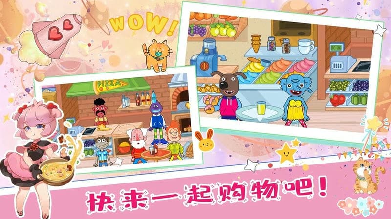 佩皮小镇城堡官方版截图1