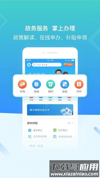 长沙县在星沙客户端截图1