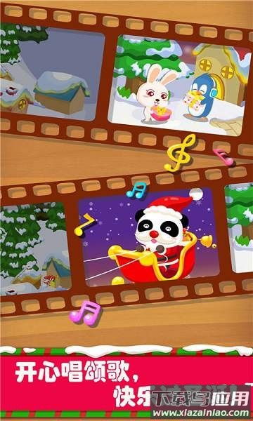 宝宝巴士欢乐圣诞最新版截图1