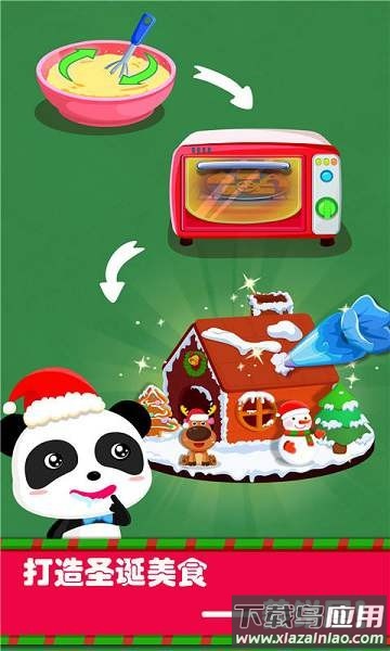 宝宝巴士欢乐圣诞最新版截图2