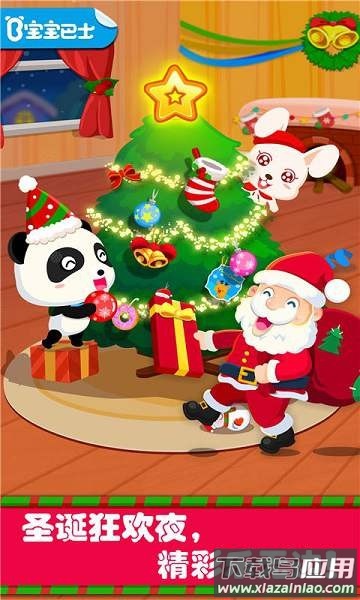 宝宝巴士欢乐圣诞最新版截图3