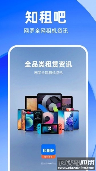 知租吧手机版下载