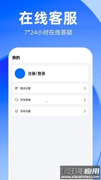 知租吧app截图1