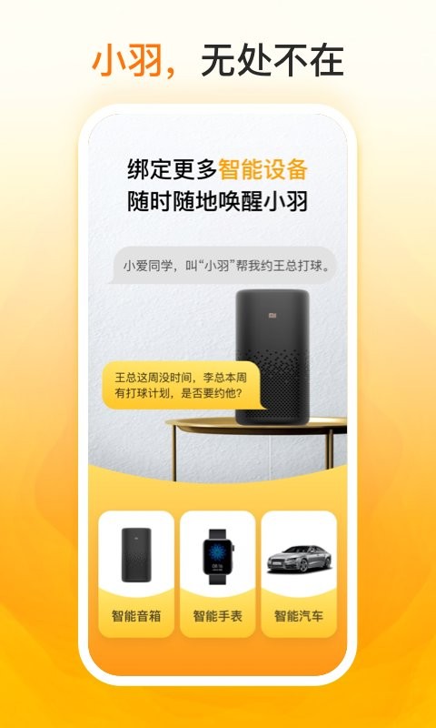 羽约运动最新版截图3