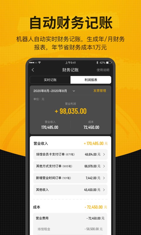羽约场馆客户端截图1