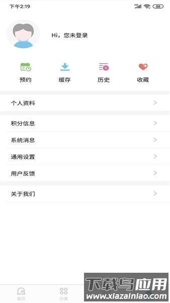 长江讲坛官方版截图3
