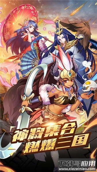 争渡三国手游