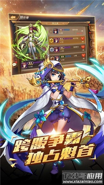 争渡三国官方版截图3