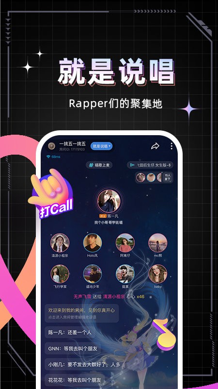 麦可最新版最新版截图2