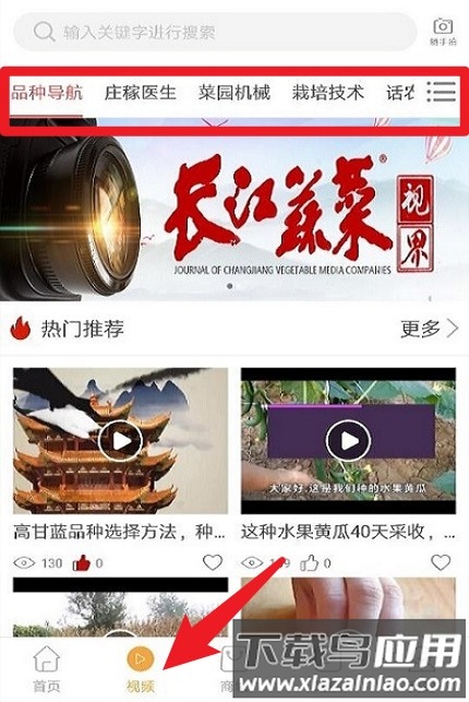 长江蔬菜手机版