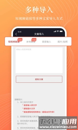 逗哥配音神器官方版截图2
