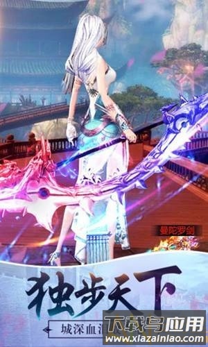 华为逍遥仙道手游下载