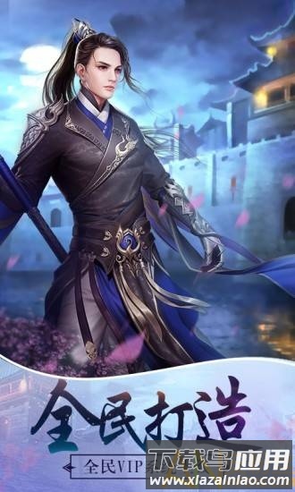 逍遥仙道华为版截图2