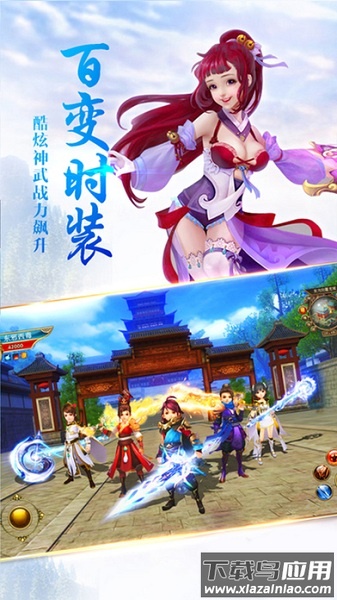 幻想仙域游戏截图3