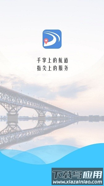 长江航道图官方下载