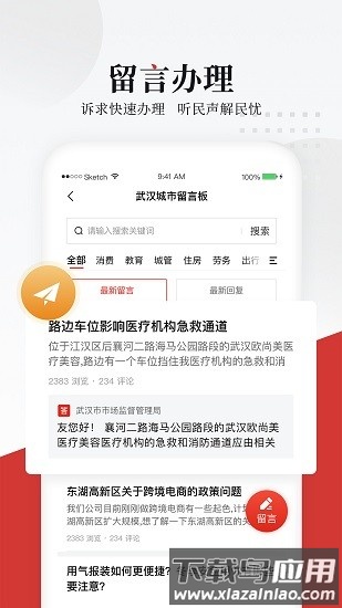 长江网官方版截图3