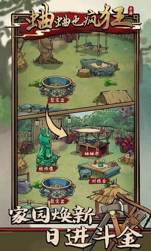 蛐蛐也疯狂破解官方版