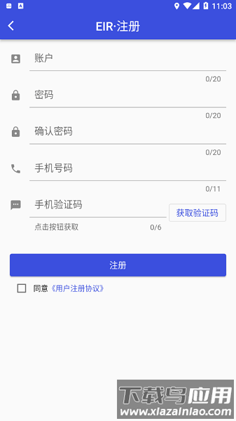 长江电子单证官方版截图1
