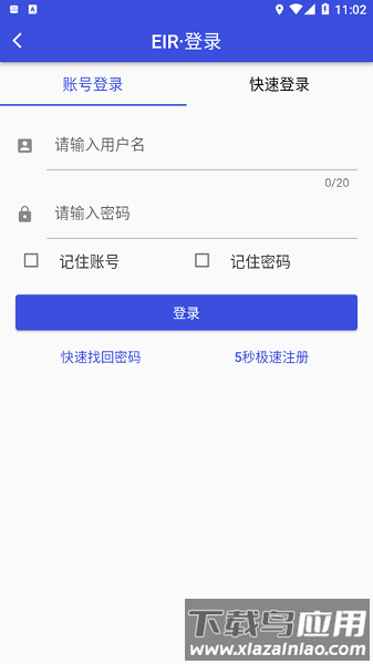 长江电子单证官方版截图2