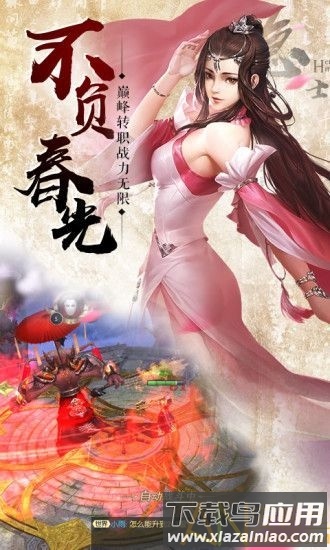 逆火苍穹之山海经4d版截图1