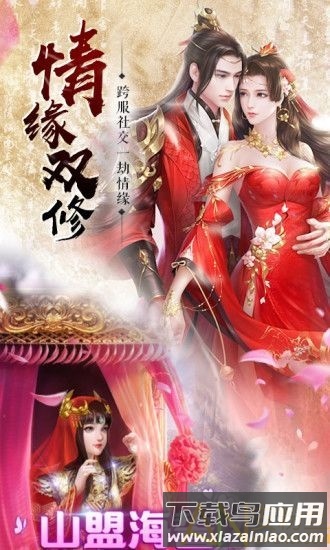 逆火苍穹之山海经4d版截图2