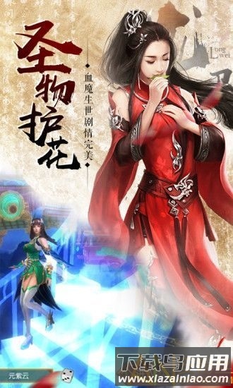 逆火苍穹之山海经4d版截图3