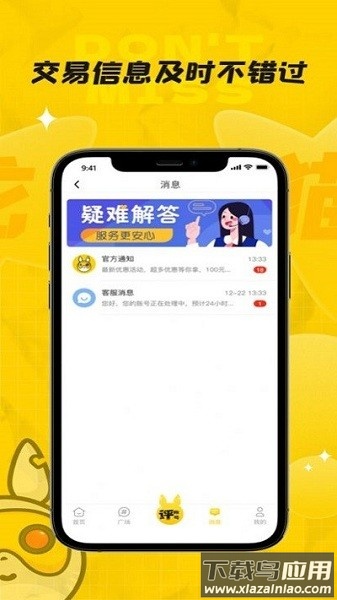 龙猫游戏服务最新版下载