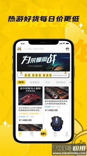 龙猫游戏服务app截图1