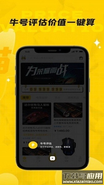 龙猫游戏服务app截图3