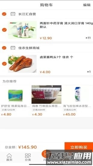 长江汇最新版截图1