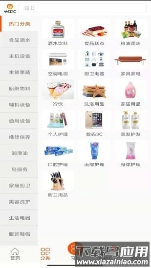 长江汇最新版截图2